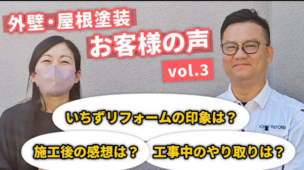 千葉市緑区K様_インタビューサムネ