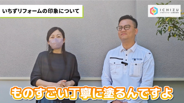 千葉市緑区K様_インタビュー丁寧な職人さん