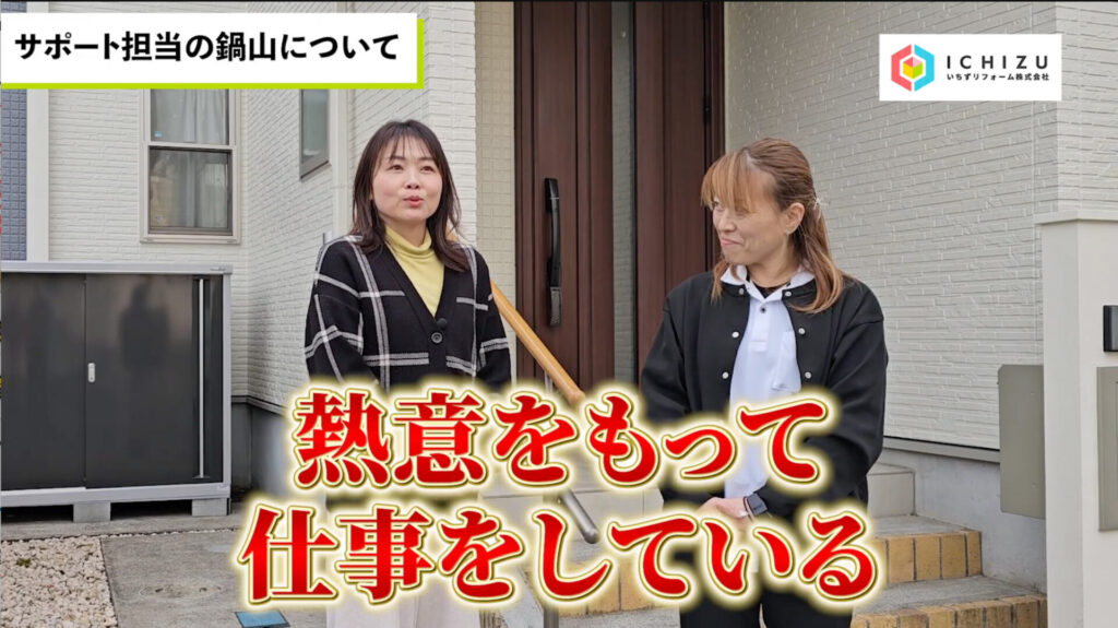 D様インタビュー3