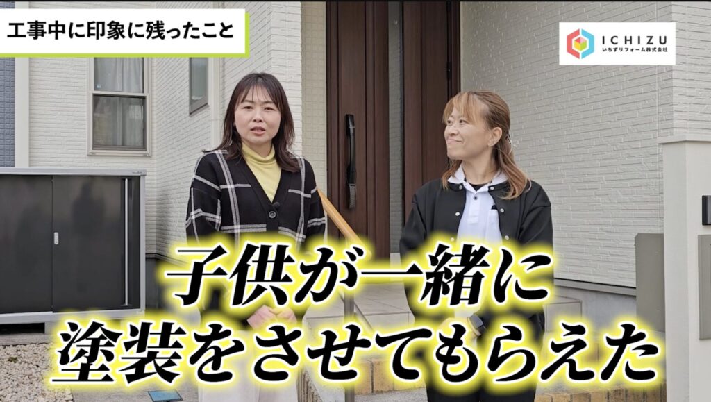 D様インタビュー7