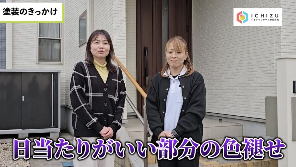 D様インタビュー1