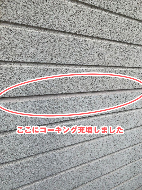 千葉市若葉区_K様_シーリング打ち替え4