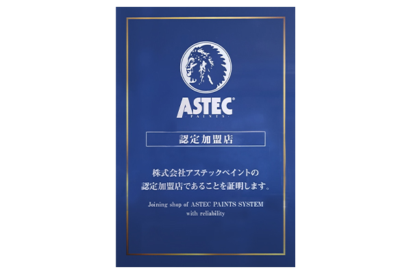 プレマテックス　千葉県優秀賞