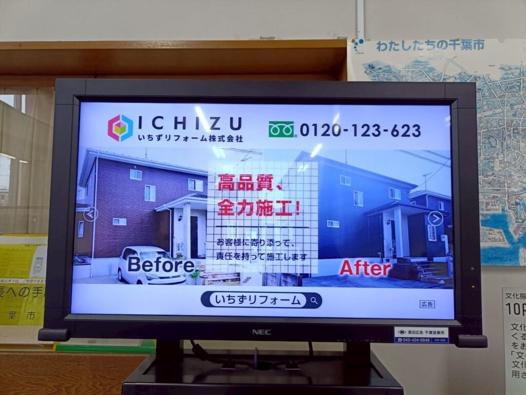 土気市民センター_いちず動画2