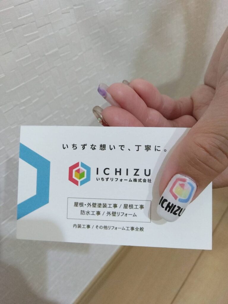 「いちずネイル」しました