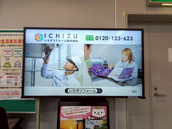 千葉市緑区区役所_いちず動画2