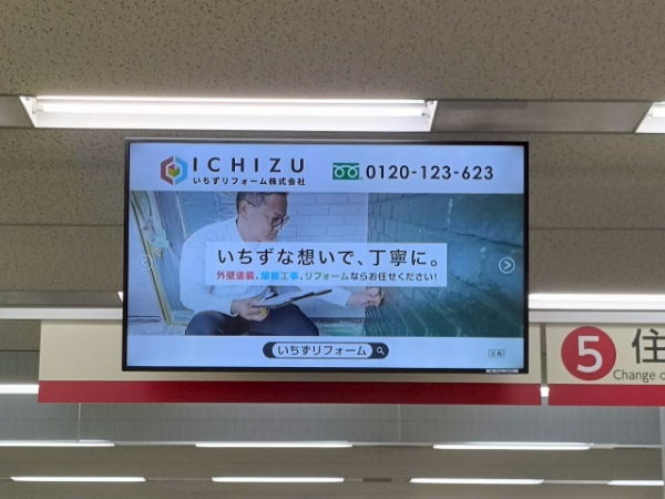 千葉市緑区区役所2_いちず動画