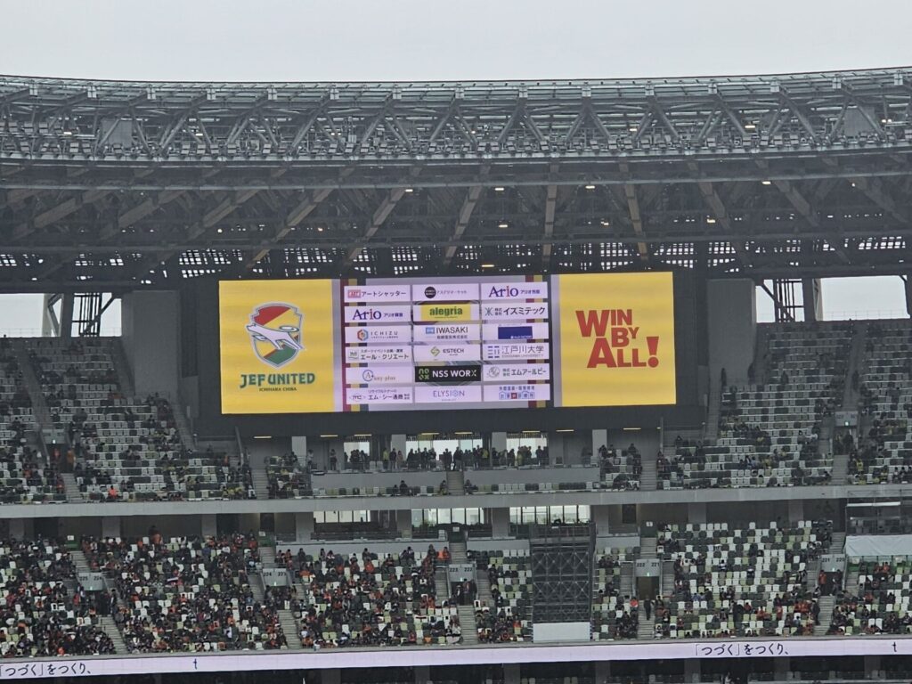 国立競技場スポンサー掲載いちずリフォーム