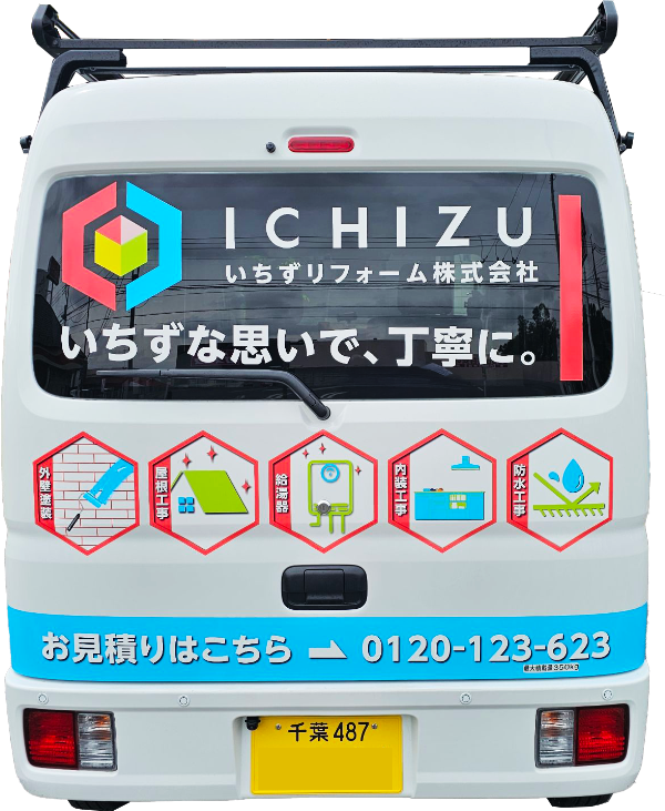 いちず_カーラッピング後ろ_ナンバーなし