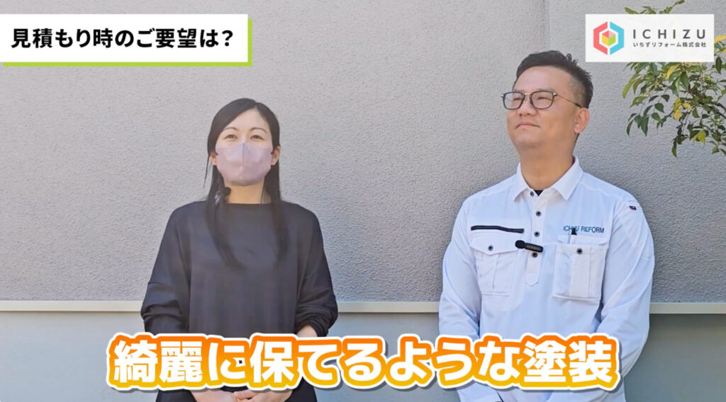 千葉市緑区K様_見積もりのご要望