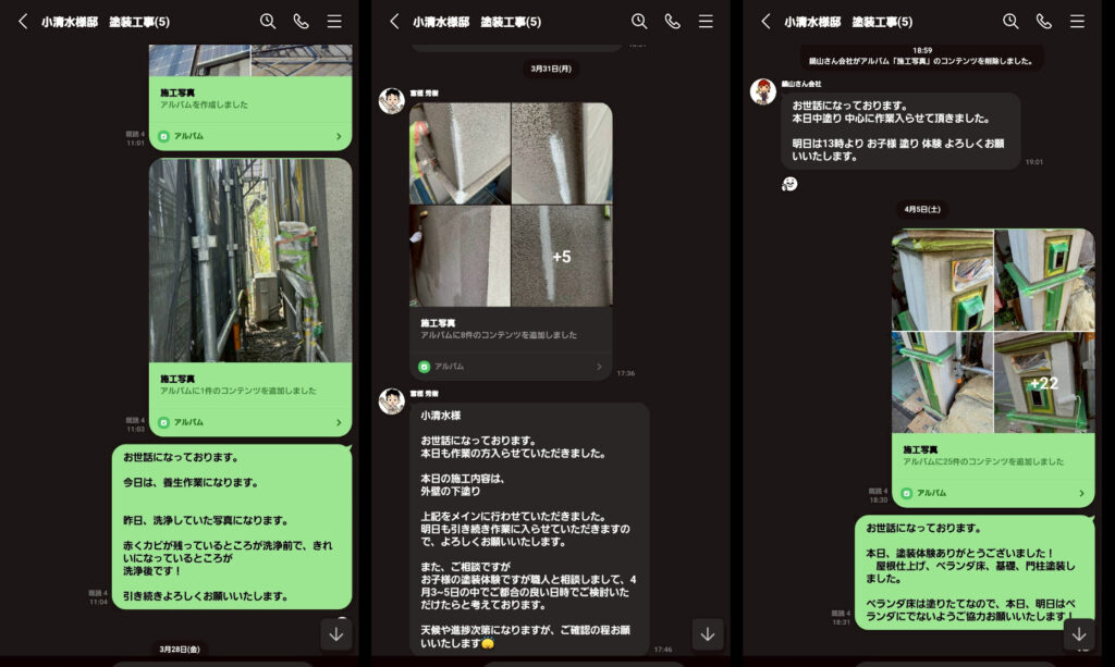 千葉市緑区K様_LINEやりとりまとめ