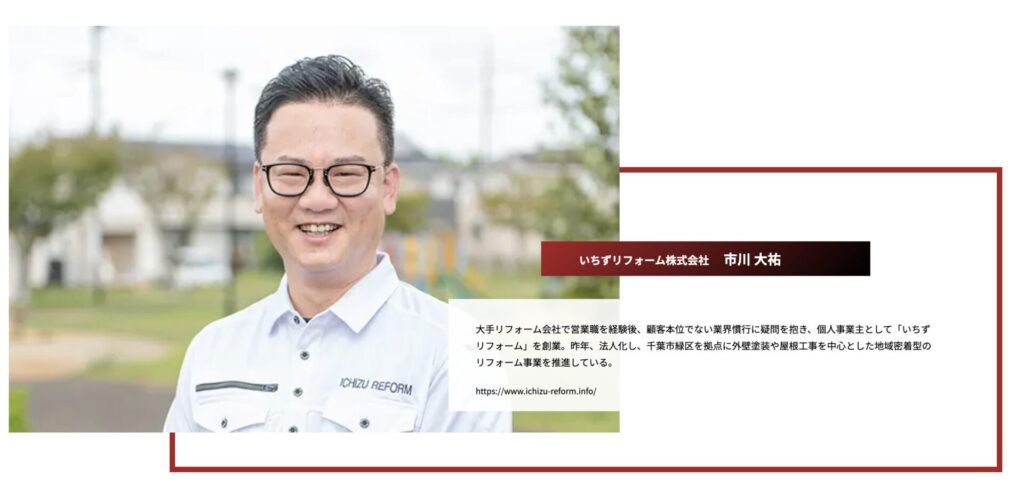 クローズアップCHIBA50記事引用