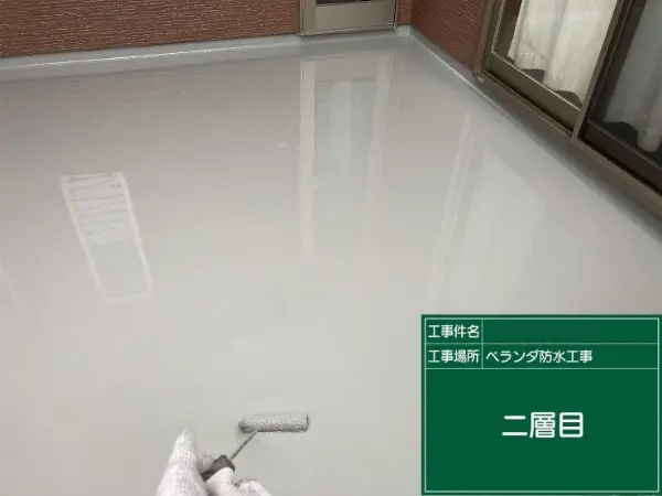市原市K様_ベランダ防水2層目