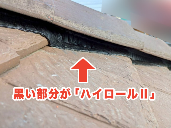 八千代市I様邸_屋根ハイロール2_3