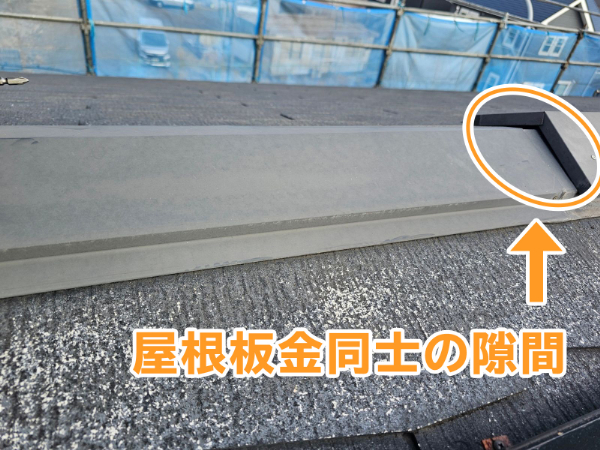 千葉県市原市O様_屋根板金