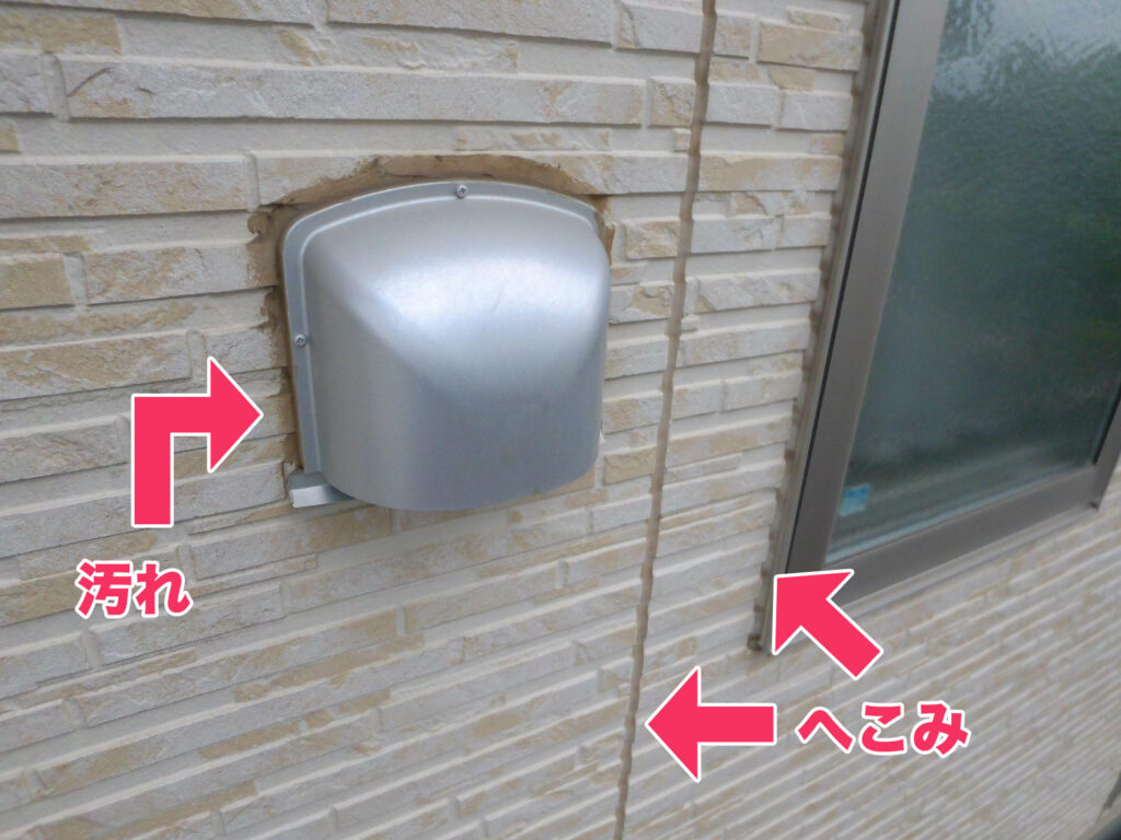 劣化したシーリング