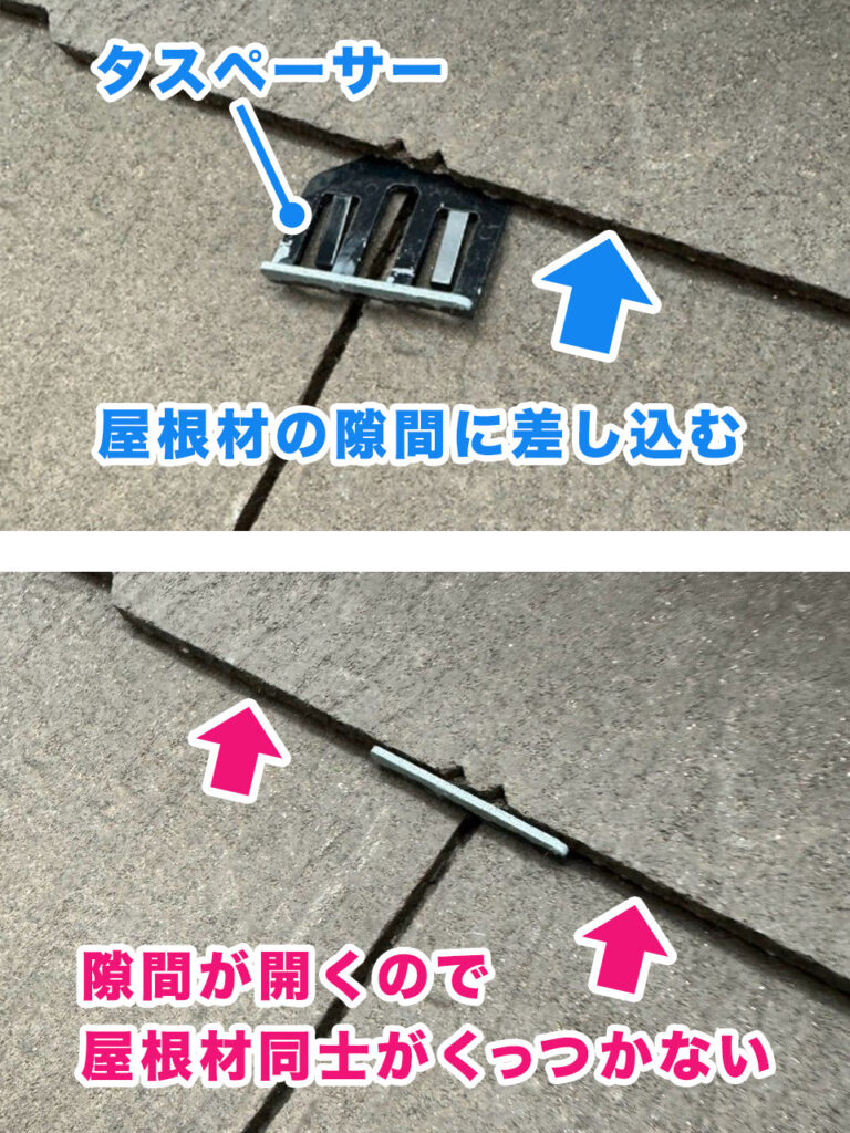 市原市古市場I様邸_施工中タスペーサー