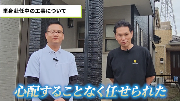 千葉市S様_施工中の感想