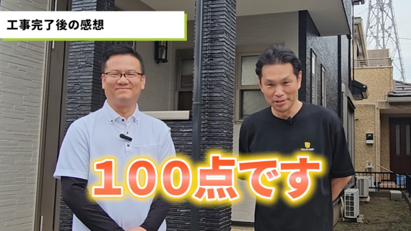 千葉市S様_工事の点数