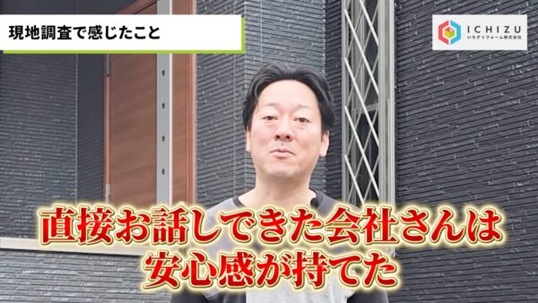 千葉市T様_現地調査の印象