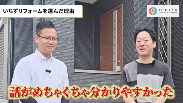 千葉市T様_ご提案時の感想