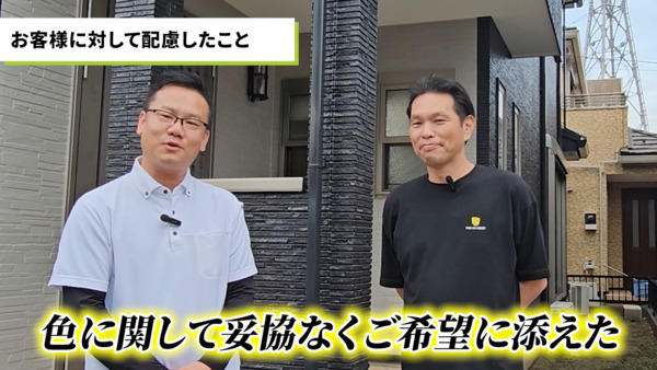 千葉市S様_配慮したこと