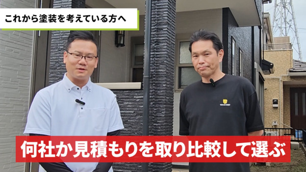 千葉市S様_これから検討される方へ