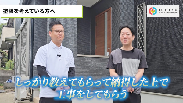 千葉市T様_これから検討する方へメッセージ（T様）