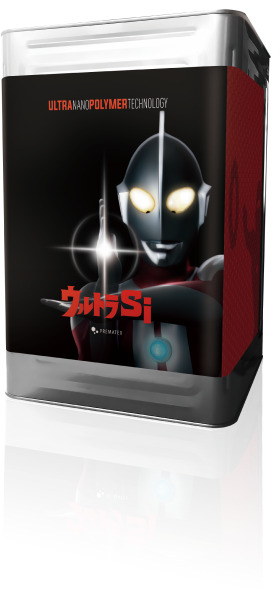 ウルトラSi引用画像