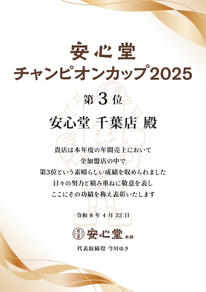 賞状①