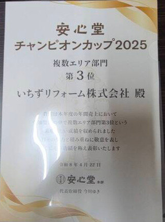 賞状③
