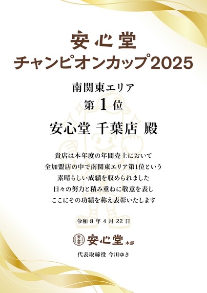 賞状②